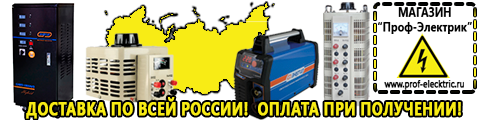 Оборудование для фаст фуда - Магазин электрооборудования Проф-Электрик в Подольске