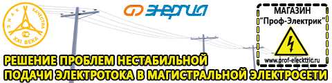 Сварочный аппарат два в одном купить - Магазин электрооборудования Проф-Электрик в Подольске