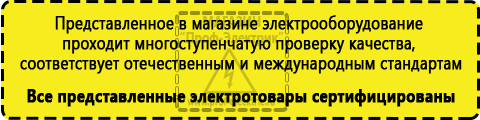 Сертифицированные Автотрансформаторы (ЛАТРы) купить в Подольске