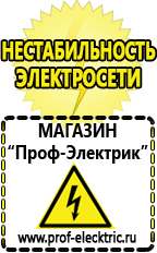 Магазин электрооборудования Проф-Электрик Двигатель для мотоблока с центробежным сцеплением купить в Подольске