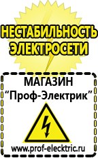 Магазин электрооборудования Проф-Электрик Двигатель для мотоблока нева купить в Подольске