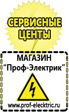 Магазин электрооборудования Проф-Электрик Двигатель для мотоблока нева купить в Подольске