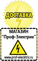 Магазин электрооборудования Проф-Электрик Преобразователь напряжения синусоидального типа на лампе в Подольске