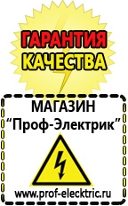 Магазин электрооборудования Проф-Электрик Преобразователи напряжения (инверторы) 12в - 220в в Подольске