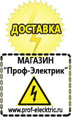 Магазин электрооборудования Проф-Электрик Трехфазные стабилизаторы напряжения 21-30 квт / 30 ква в Подольске