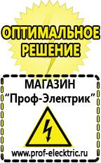 Магазин электрооборудования Проф-Электрик Трансформаторы напряжения 10 кв цена в Подольске