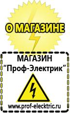 Магазин электрооборудования Проф-Электрик Трансформатор 220 на 24 вольта переменного тока в Подольске