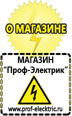 Магазин электрооборудования Проф-Электрик Преобразователь напряжения 12-220 вольт 500 вт в Подольске