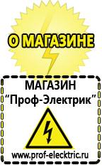 Магазин электрооборудования Проф-Электрик Инвертор 24-220 чистая синусоида цена в Подольске