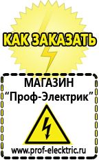 Магазин электрооборудования Проф-Электрик Стабилизаторы напряжения линейные 12 вольт в Подольске
