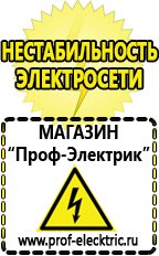 Магазин электрооборудования Проф-Электрик Двигатель на мотоблок форза в Подольске