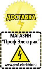 Магазин электрооборудования Проф-Электрик Аккумуляторы для солнечных батарей гелевые купить в Подольске