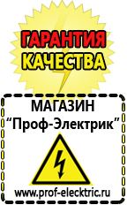 Магазин электрооборудования Проф-Электрик Двигатель на мотоблок мб 1 купить в Подольске