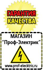 Магазин электрооборудования Проф-Электрик Стабилизатор напряжения для котла отопления купить в Подольске