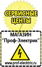 Магазин электрооборудования Проф-Электрик Стабилизаторы напряжения постоянного тока непрерывного действия в Подольске