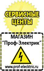Магазин электрооборудования Проф-Электрик Купить двигатель на мотоблок нева мб 2 в Подольске
