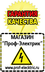 Магазин электрооборудования Проф-Электрик Однофазные стабилизаторы напряжения Энергия Ultra в Подольске